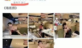 海底捞禁止自带食材 海底捞禁止自带食材